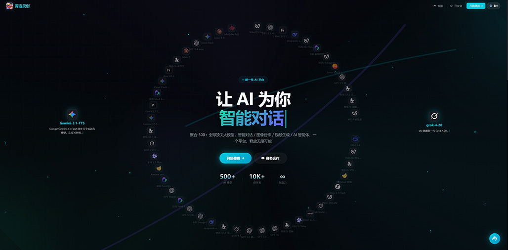 菁选灵创全流程AIGC应用场景展示